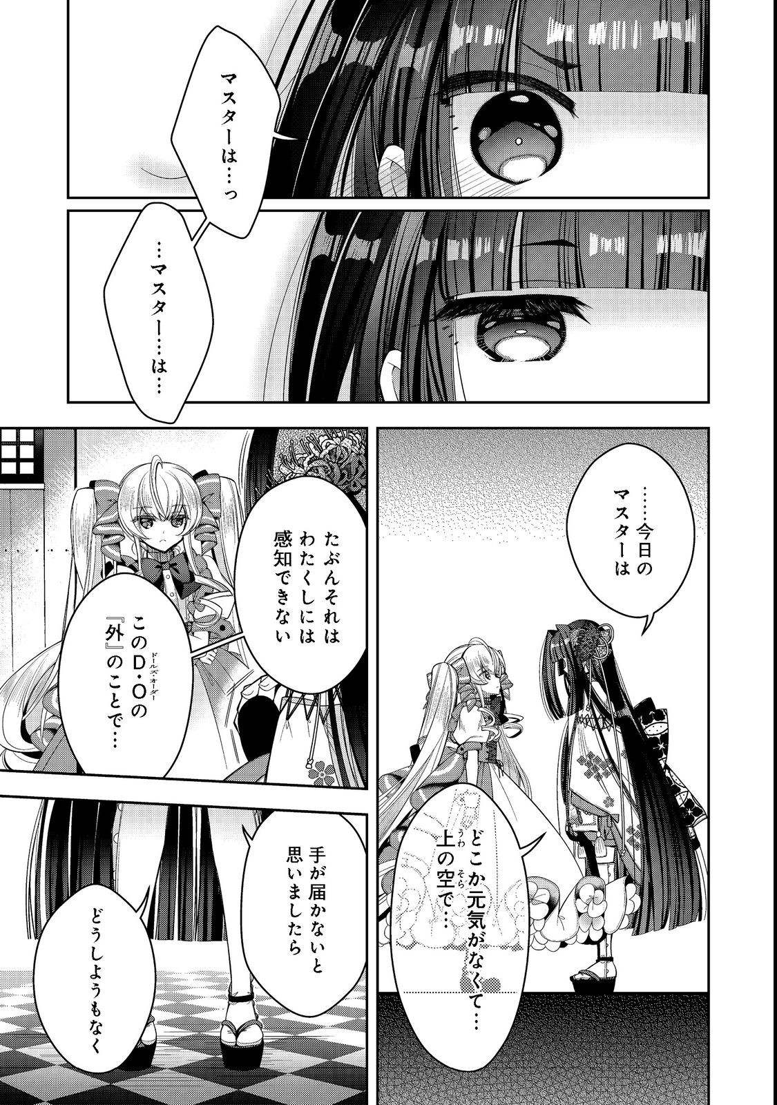 RETIRE SHITA NINGYOUSHI NO MMO KIKOU JOJISHI (MANGA) - raw - Chapter 21.2 - https://jpdd.ccdd.to/JPDD/retireshitaningyoushinommokikoujojishimanga/207527/1c3lao4mxq5.jpg