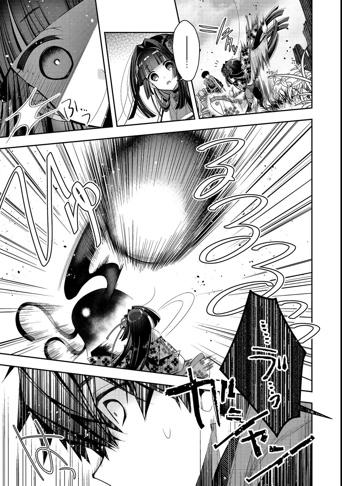 RETIRE SHITA NINGYOUSHI NO MMO KIKOU JOJISHI (MANGA) - raw - Chapter 21.2 - https://jpdd.ccdd.to/JPDD/retireshitaningyoushinommokikoujojishimanga/207527/advykyj25rr.jpg