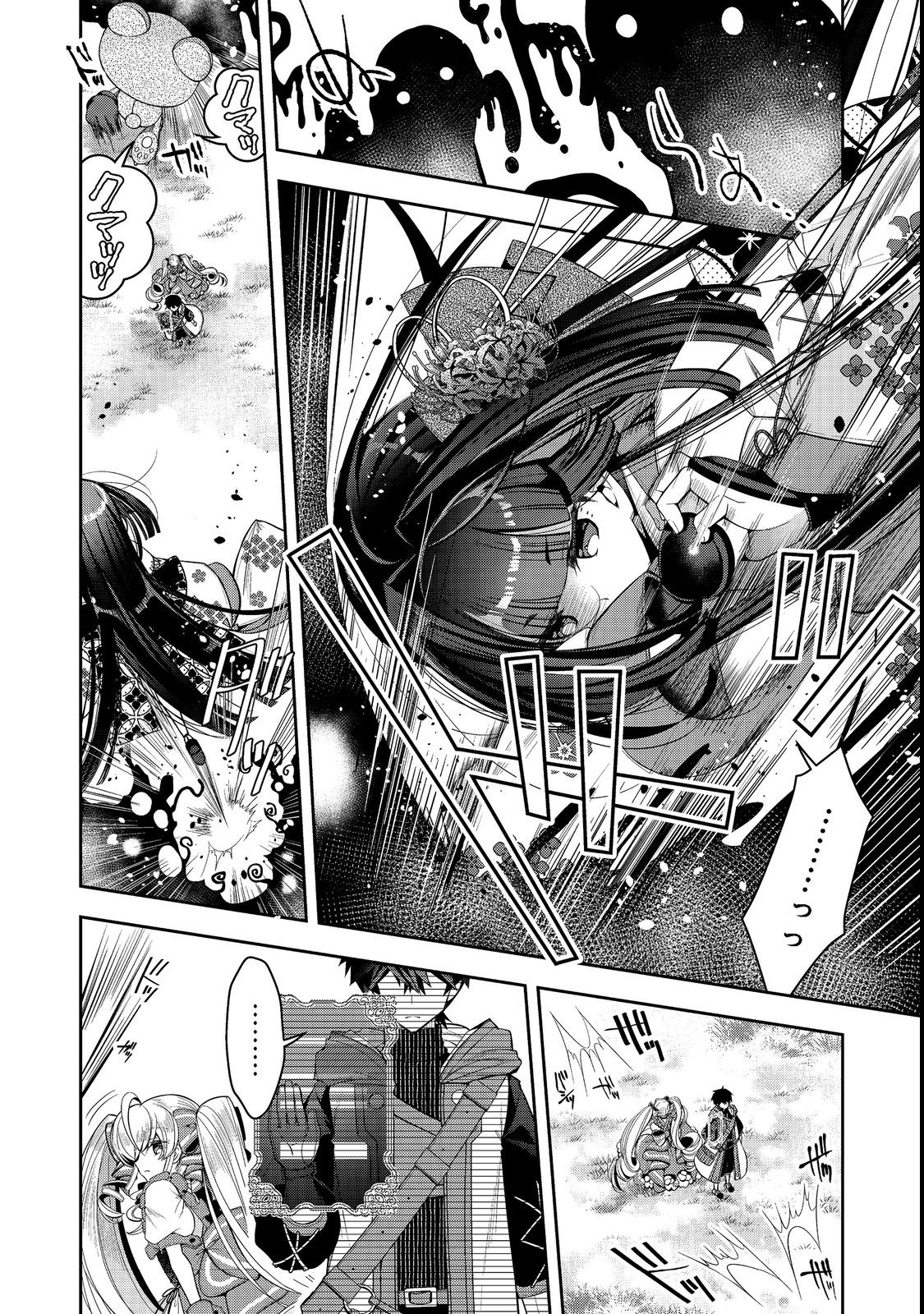 RETIRE SHITA NINGYOUSHI NO MMO KIKOU JOJISHI (MANGA) - raw - Chapter 21.2 - https://jpdd.ccdd.to/JPDD/retireshitaningyoushinommokikoujojishimanga/207527/x3wndoohsd1.jpg