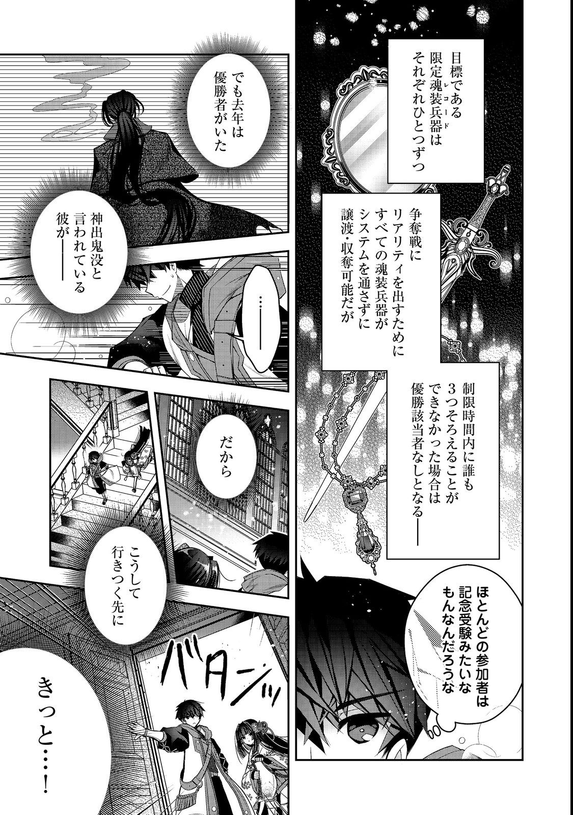 RETIRE SHITA NINGYOUSHI NO MMO KIKOU JOJISHI (MANGA) - raw - Chapter 22.1 - https://jpdd.ccdd.to/JPDD/retireshitaningyoushinommokikoujojishimanga/210301/151p1nj3wrz.jpg