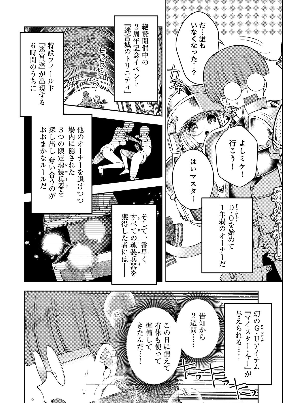 RETIRE SHITA NINGYOUSHI NO MMO KIKOU JOJISHI (MANGA) - raw - Chapter 22.1 - https://jpdd.ccdd.to/JPDD/retireshitaningyoushinommokikoujojishimanga/210301/gaglgs1kfx0.jpg