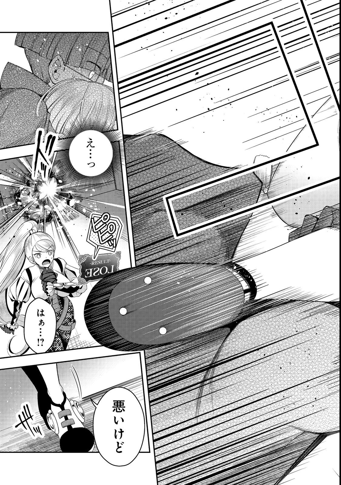 RETIRE SHITA NINGYOUSHI NO MMO KIKOU JOJISHI (MANGA) - raw - Chapter 22.1 - https://jpdd.ccdd.to/JPDD/retireshitaningyoushinommokikoujojishimanga/210301/syvfmzkmcgc.jpg