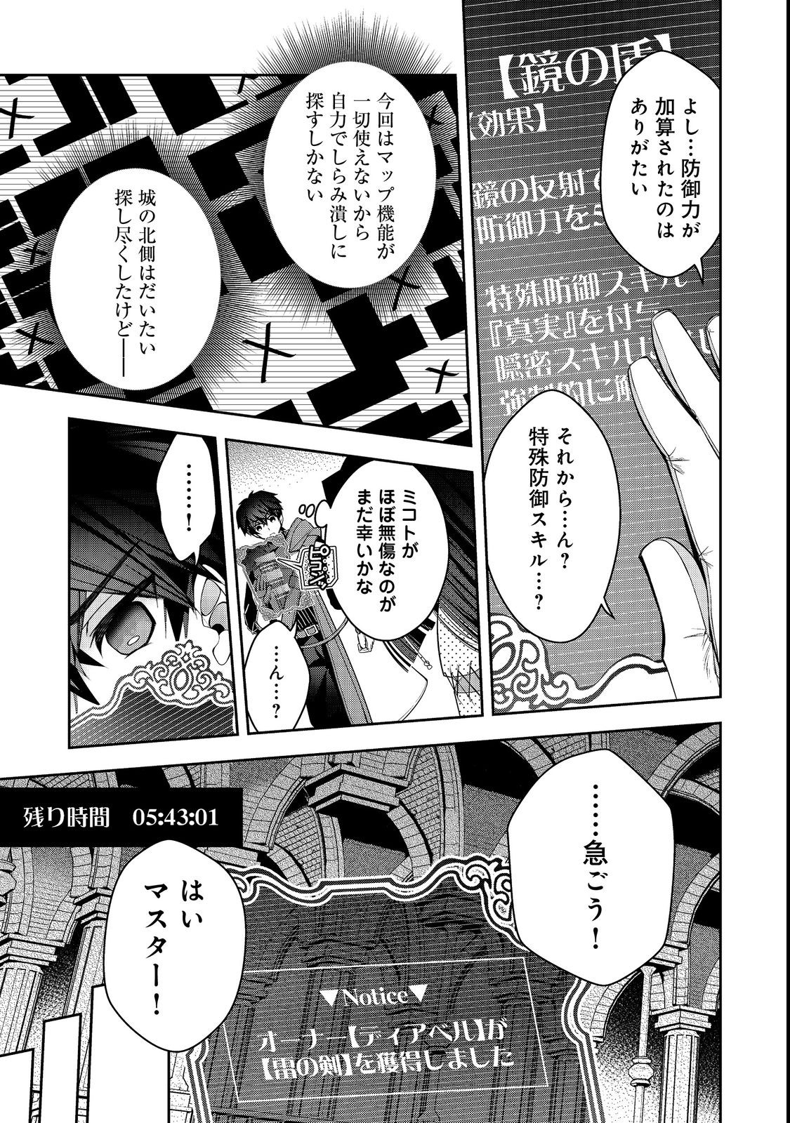 RETIRE SHITA NINGYOUSHI NO MMO KIKOU JOJISHI (MANGA) - raw - Chapter 22.1 - https://jpdd.ccdd.to/JPDD/retireshitaningyoushinommokikoujojishimanga/210301/w1piuncc2ef.jpg