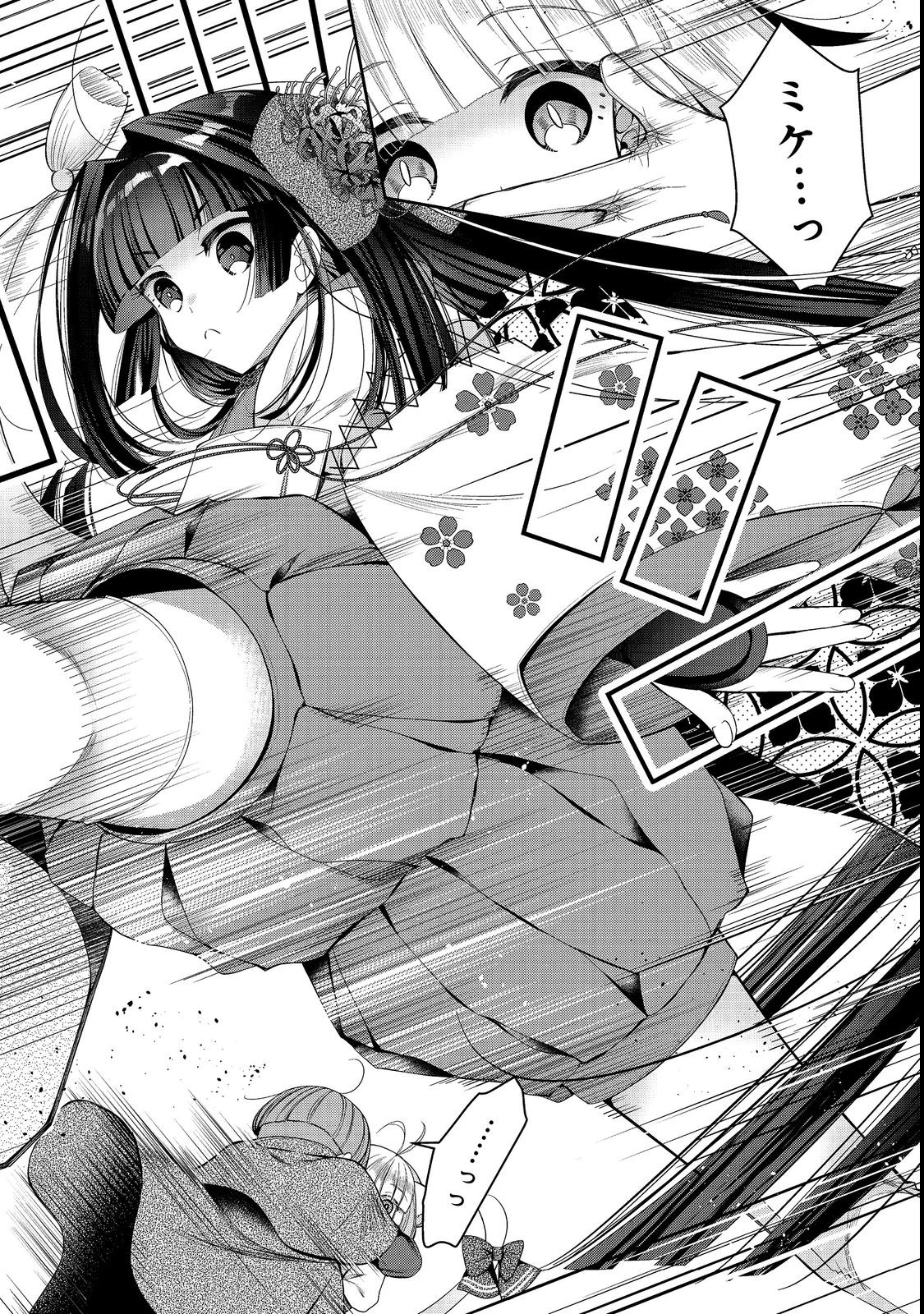 RETIRE SHITA NINGYOUSHI NO MMO KIKOU JOJISHI (MANGA) - raw - Chapter 22.1 - https://jpdd.ccdd.to/JPDD/retireshitaningyoushinommokikoujojishimanga/210301/wgtiflhwaok.jpg