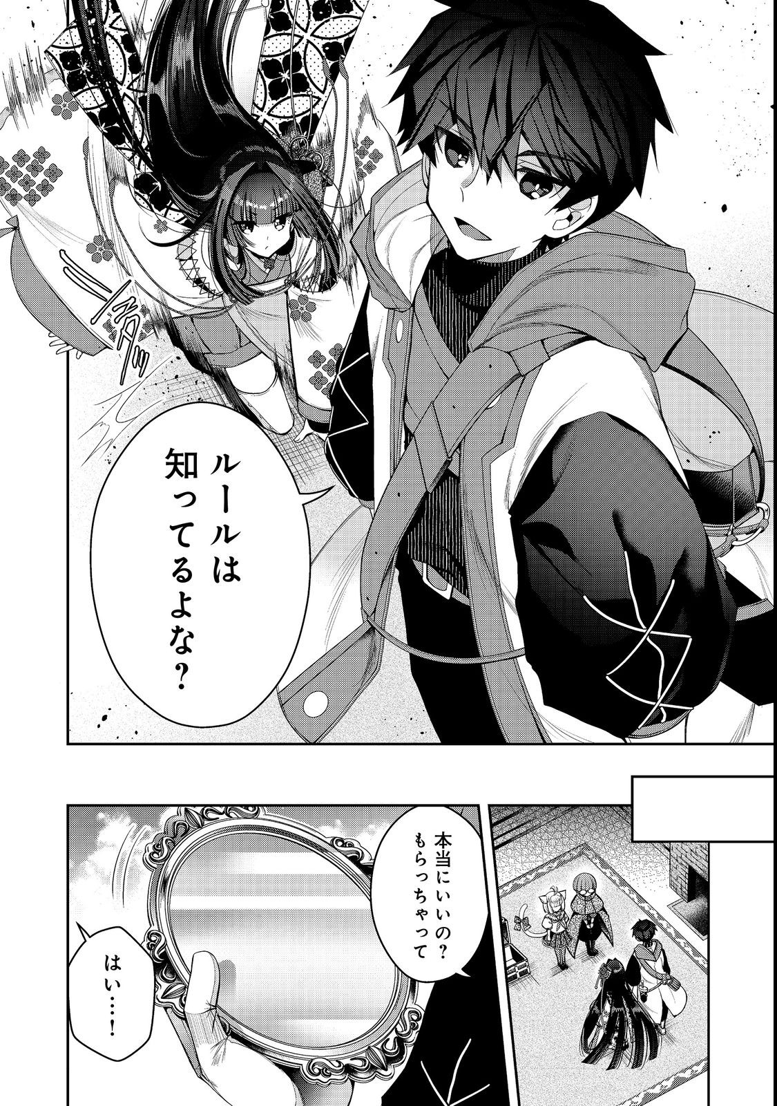 RETIRE SHITA NINGYOUSHI NO MMO KIKOU JOJISHI (MANGA) - raw - Chapter 22.1 - https://jpdd.ccdd.to/JPDD/retireshitaningyoushinommokikoujojishimanga/210301/xep1aozskxb.jpg
