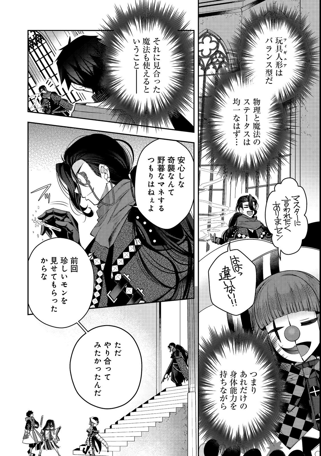 RETIRE SHITA NINGYOUSHI NO MMO KIKOU JOJISHI (MANGA) - raw - Chapter 23.1 - https://jpdd.ccdd.to/JPDD/retireshitaningyoushinommokikoujojishimanga/216312/0d3vbb2atsm.jpg