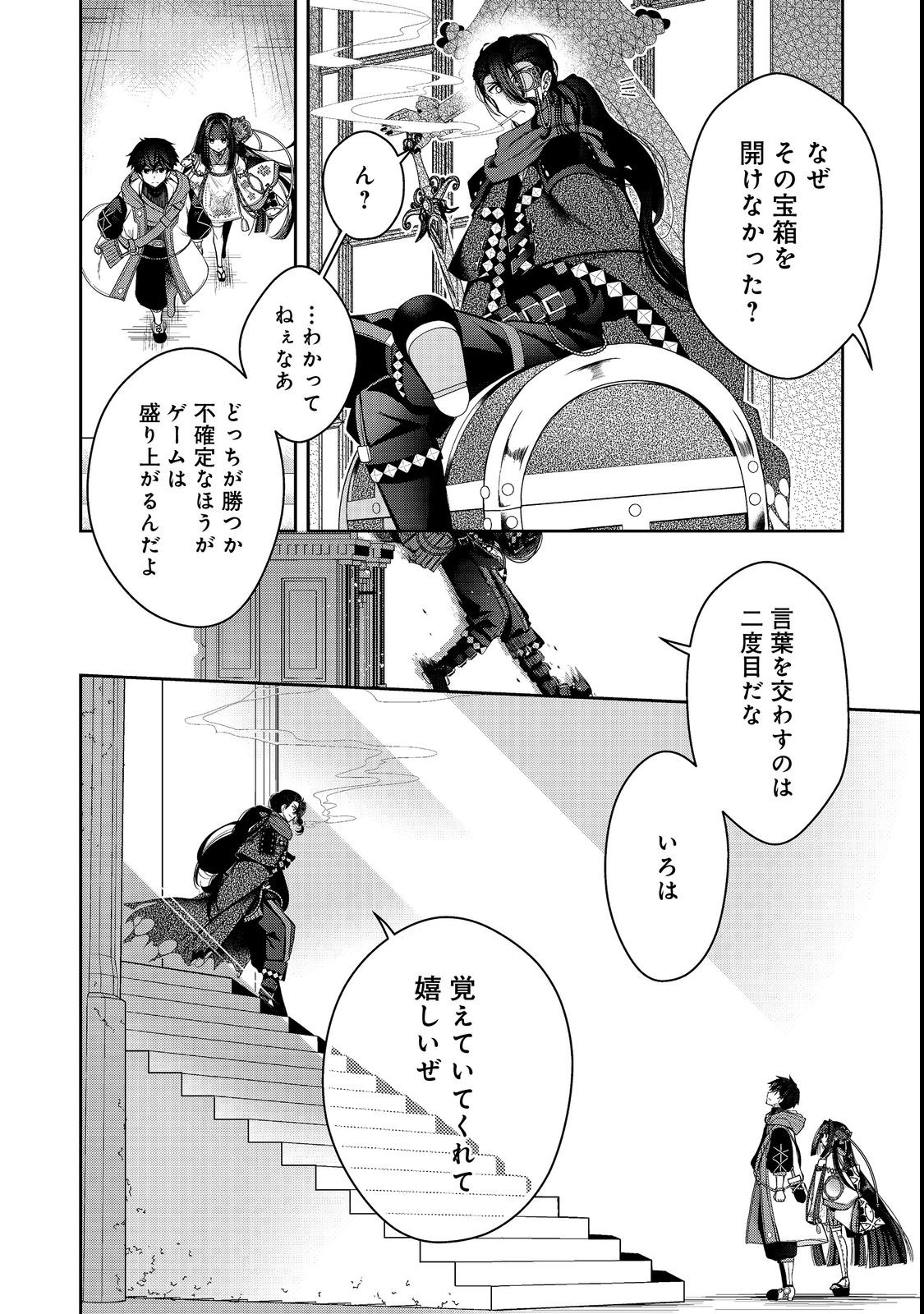 RETIRE SHITA NINGYOUSHI NO MMO KIKOU JOJISHI (MANGA) - raw - Chapter 23.1 - https://jpdd.ccdd.to/JPDD/retireshitaningyoushinommokikoujojishimanga/216312/1wgck0qfwrg.jpg