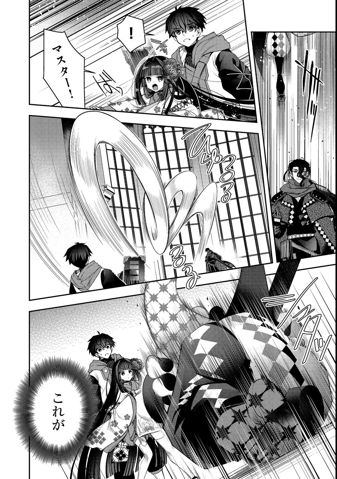 RETIRE SHITA NINGYOUSHI NO MMO KIKOU JOJISHI (MANGA) - raw - Chapter 23.1 - https://jpdd.ccdd.to/JPDD/retireshitaningyoushinommokikoujojishimanga/216312/2hyolzy2jmw.jpg