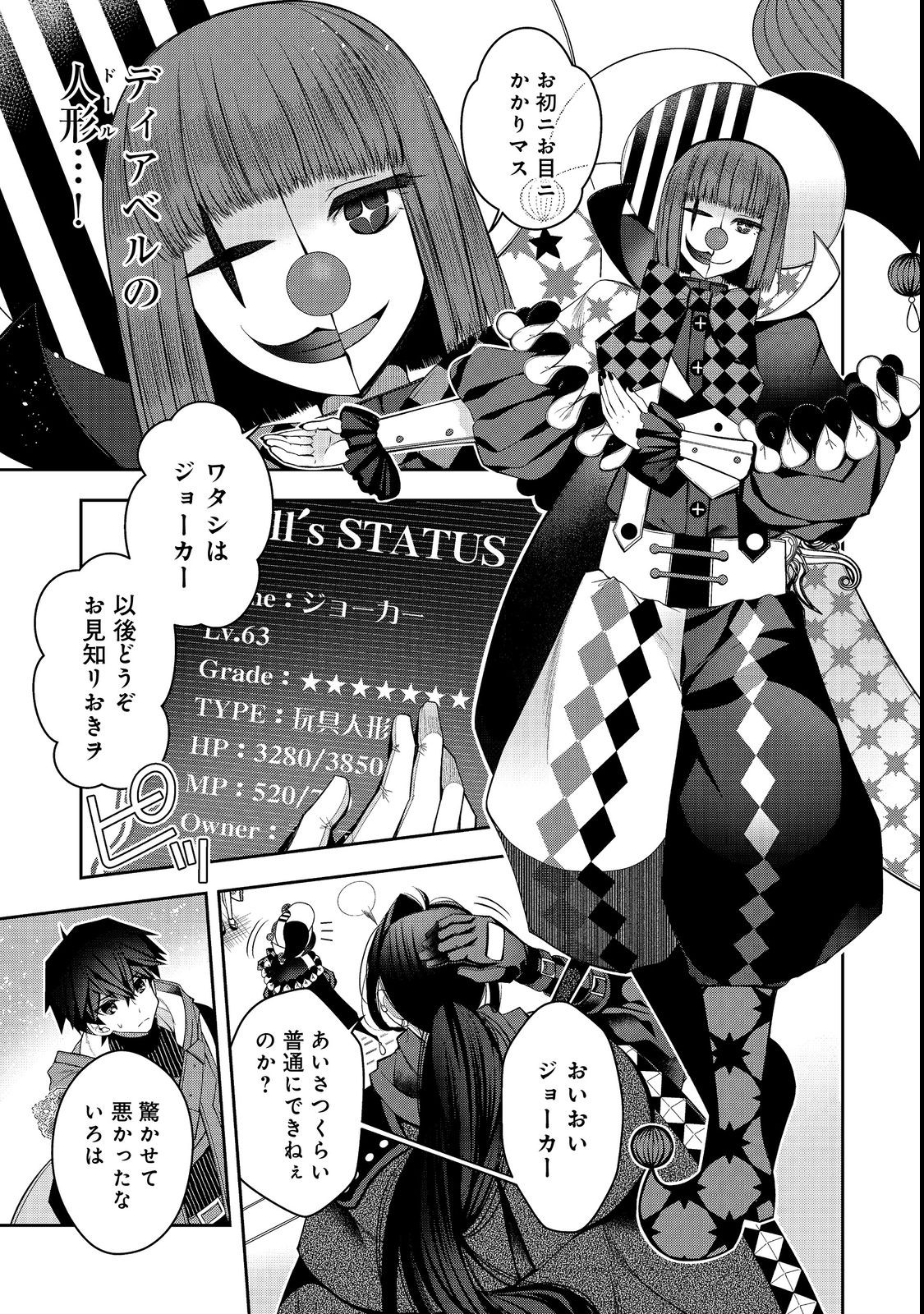 RETIRE SHITA NINGYOUSHI NO MMO KIKOU JOJISHI (MANGA) - raw - Chapter 23.1 - https://jpdd.ccdd.to/JPDD/retireshitaningyoushinommokikoujojishimanga/216312/5nomtx0pfhz.jpg