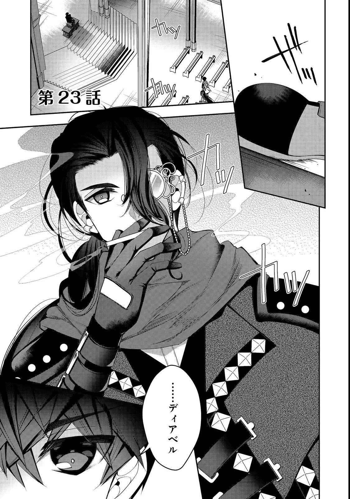 RETIRE SHITA NINGYOUSHI NO MMO KIKOU JOJISHI (MANGA) - raw - Chapter 23.1 - https://jpdd.ccdd.to/JPDD/retireshitaningyoushinommokikoujojishimanga/216312/abfeq02jc5r.jpg
