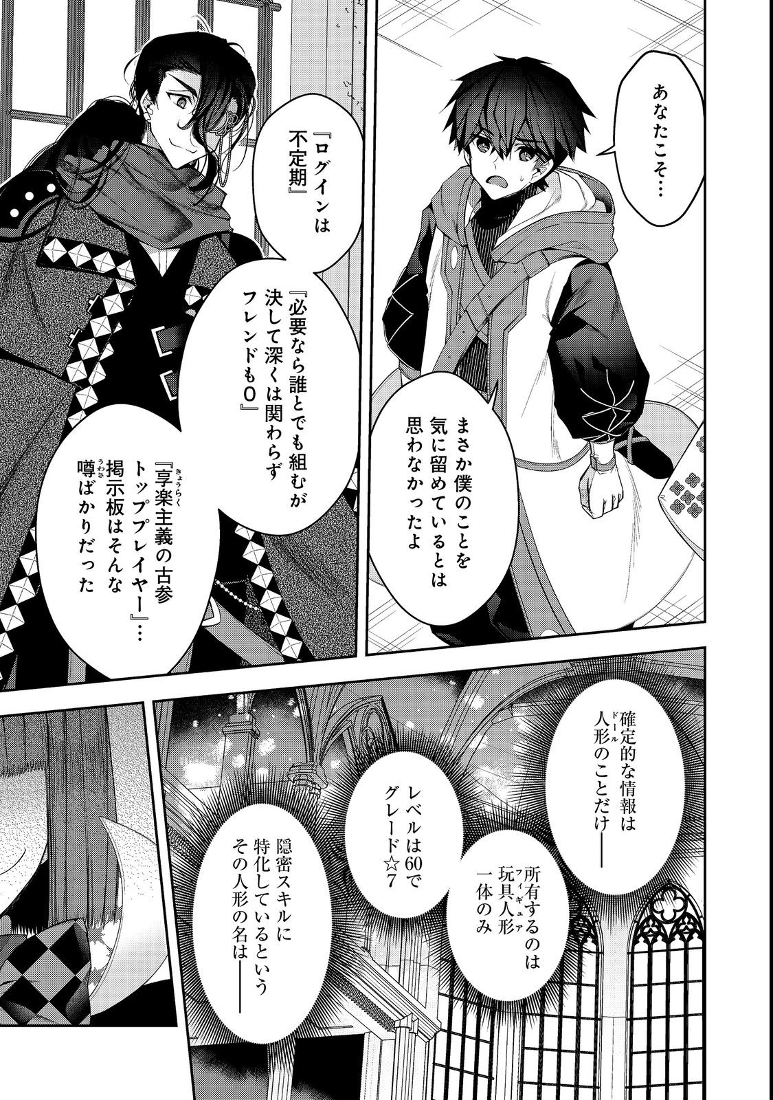 RETIRE SHITA NINGYOUSHI NO MMO KIKOU JOJISHI (MANGA) - raw - Chapter 23.1 - https://jpdd.ccdd.to/JPDD/retireshitaningyoushinommokikoujojishimanga/216312/gm0xd5fz3e2.jpg