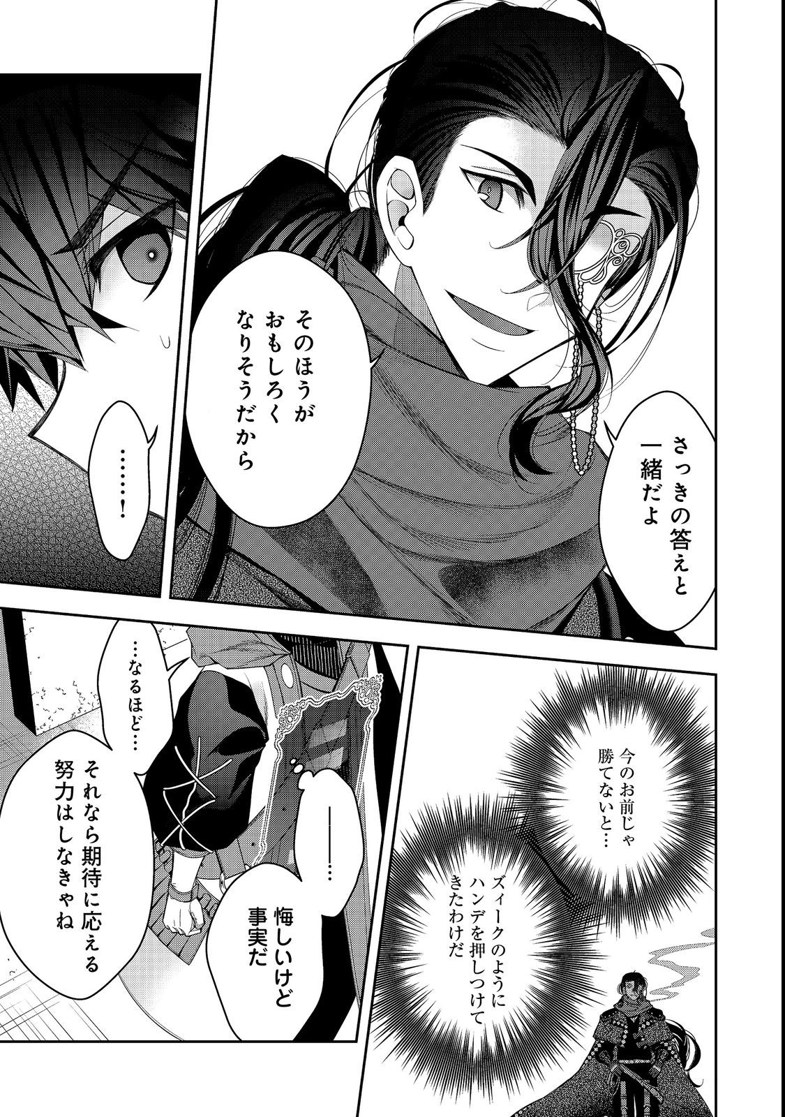 RETIRE SHITA NINGYOUSHI NO MMO KIKOU JOJISHI (MANGA) - raw - Chapter 23.1 - https://jpdd.ccdd.to/JPDD/retireshitaningyoushinommokikoujojishimanga/216312/iiriukobccz.jpg