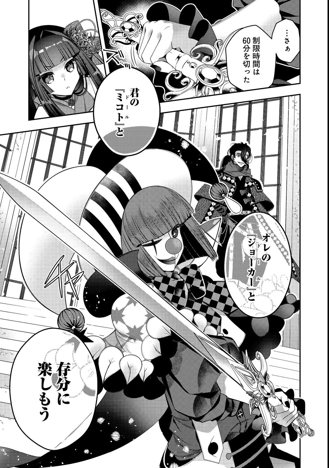RETIRE SHITA NINGYOUSHI NO MMO KIKOU JOJISHI (MANGA) - raw - Chapter 23.1 - https://jpdd.ccdd.to/JPDD/retireshitaningyoushinommokikoujojishimanga/216312/lwhanpf4r13.jpg
