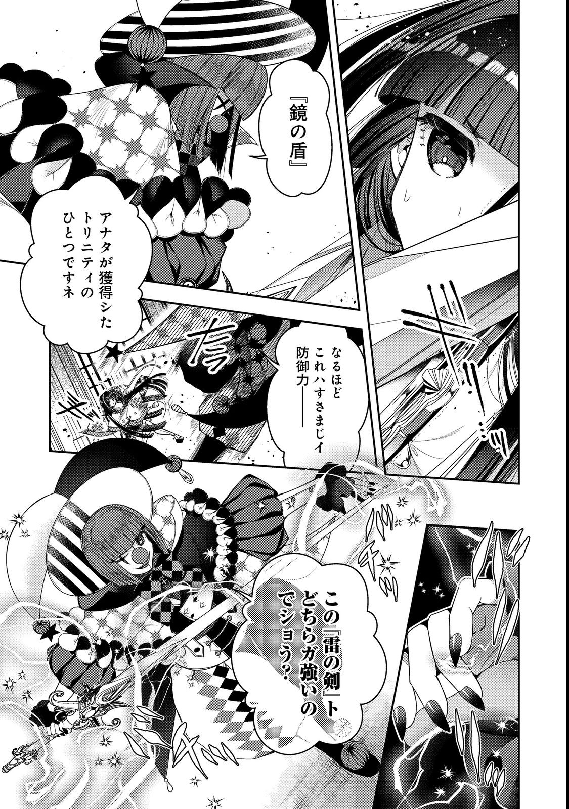 RETIRE SHITA NINGYOUSHI NO MMO KIKOU JOJISHI (MANGA) - raw - Chapter 23.1 - https://jpdd.ccdd.to/JPDD/retireshitaningyoushinommokikoujojishimanga/216312/mc0jv5saobb.jpg