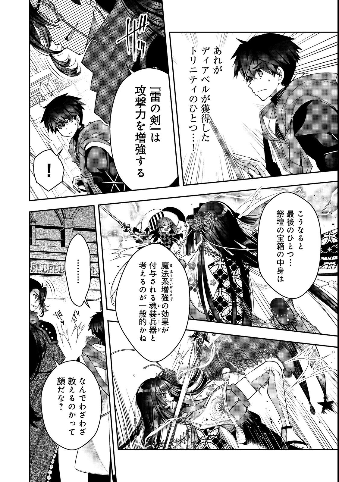 RETIRE SHITA NINGYOUSHI NO MMO KIKOU JOJISHI (MANGA) - raw - Chapter 23.1 - https://jpdd.ccdd.to/JPDD/retireshitaningyoushinommokikoujojishimanga/216312/u3yxs4m1f0m.jpg
