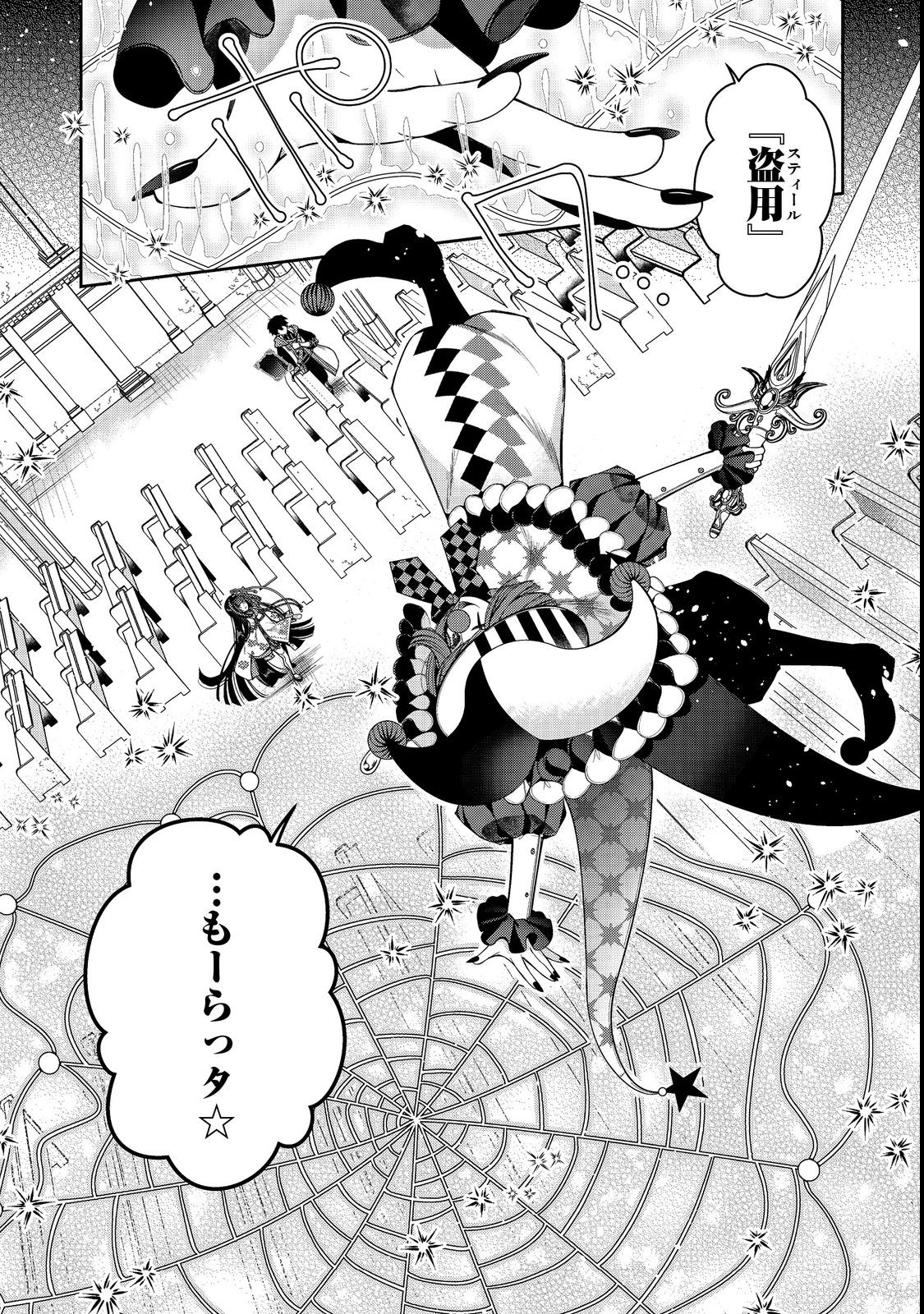 RETIRE SHITA NINGYOUSHI NO MMO KIKOU JOJISHI (MANGA) - raw - Chapter 23.1 - https://jpdd.ccdd.to/JPDD/retireshitaningyoushinommokikoujojishimanga/216312/w5wu55bpwml.jpg