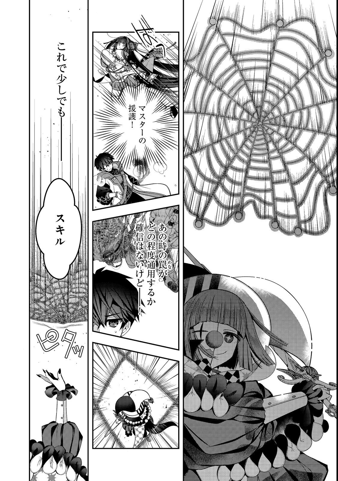 RETIRE SHITA NINGYOUSHI NO MMO KIKOU JOJISHI (MANGA) - raw - Chapter 23.1 - https://jpdd.ccdd.to/JPDD/retireshitaningyoushinommokikoujojishimanga/216312/xyanrlfzpvm.jpg