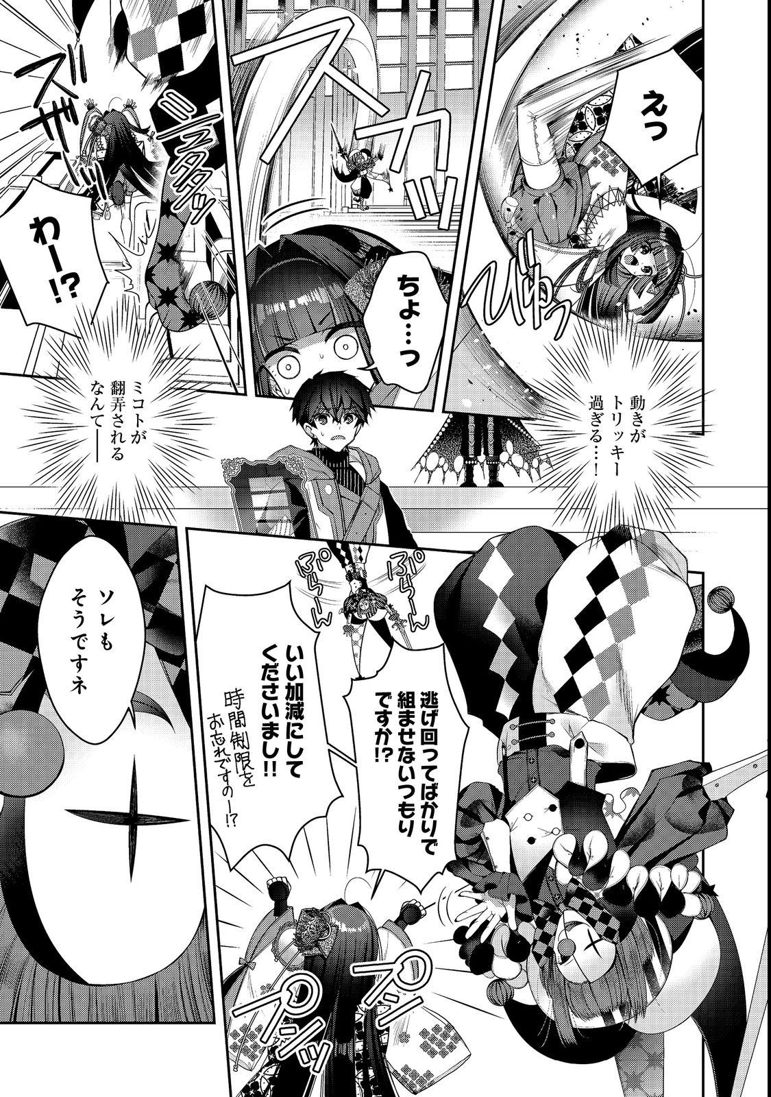 RETIRE SHITA NINGYOUSHI NO MMO KIKOU JOJISHI (MANGA) - raw - Chapter 23.1 - https://jpdd.ccdd.to/JPDD/retireshitaningyoushinommokikoujojishimanga/216312/znw3e3fxysz.jpg