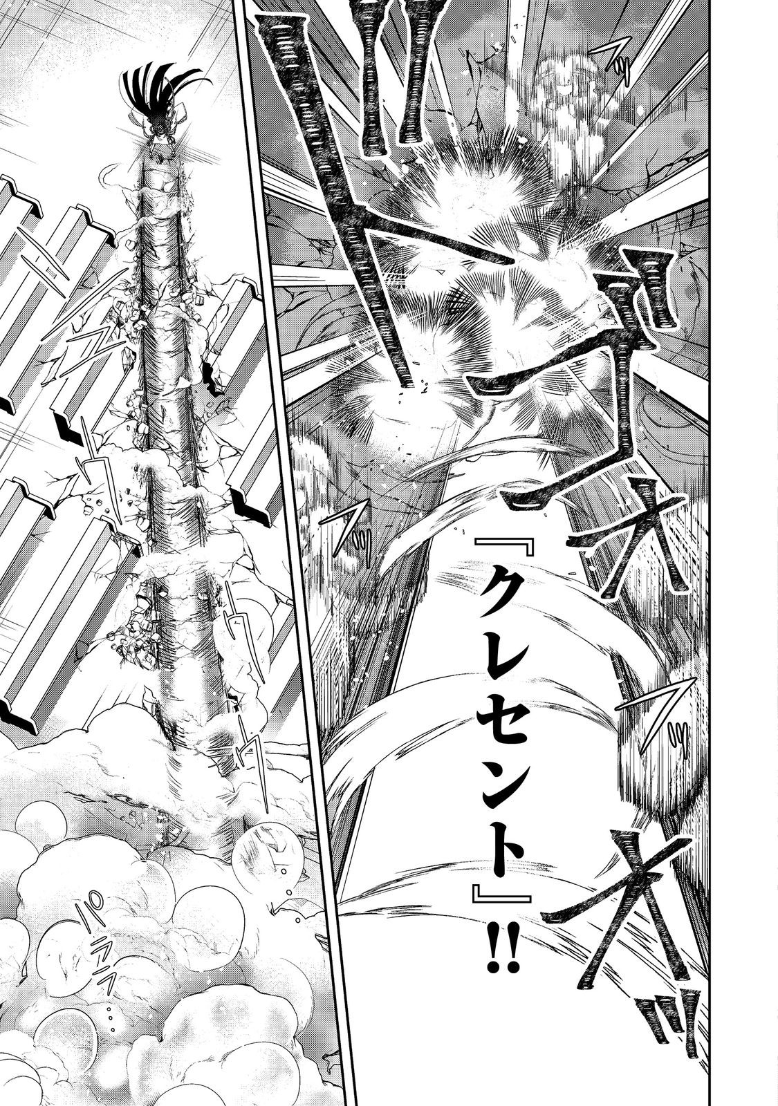 RETIRE SHITA NINGYOUSHI NO MMO KIKOU JOJISHI (MANGA) - raw - Chapter 23.2 - https://jpdd.ccdd.to/JPDD/retireshitaningyoushinommokikoujojishimanga/218946/0wocmswpgtz.jpg