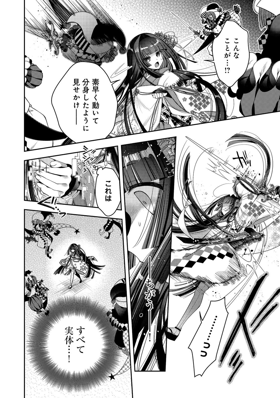 RETIRE SHITA NINGYOUSHI NO MMO KIKOU JOJISHI (MANGA) - raw - Chapter 23.2 - https://jpdd.ccdd.to/JPDD/retireshitaningyoushinommokikoujojishimanga/218946/2pimzeornit.jpg