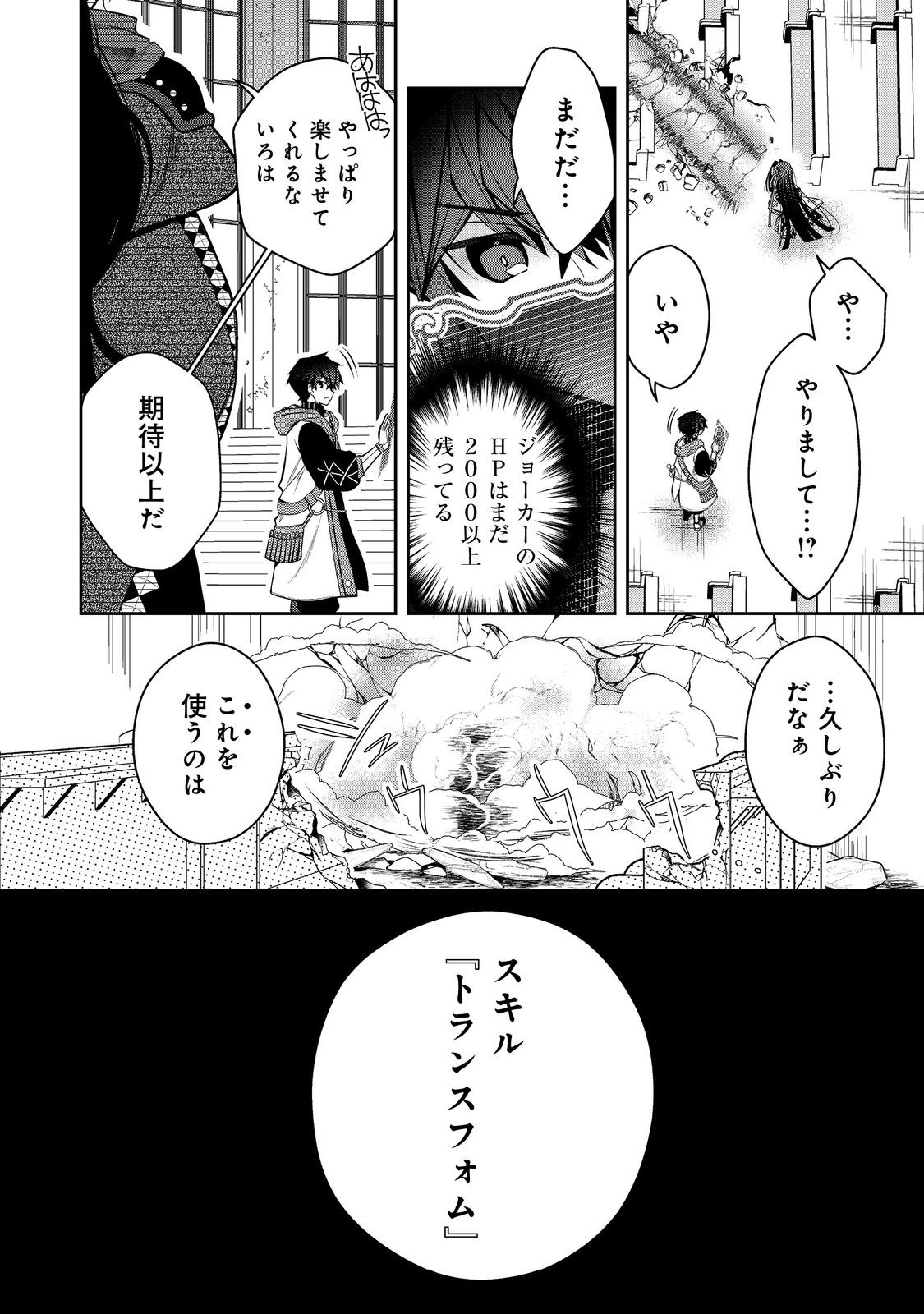 RETIRE SHITA NINGYOUSHI NO MMO KIKOU JOJISHI (MANGA) - raw - Chapter 23.2 - https://jpdd.ccdd.to/JPDD/retireshitaningyoushinommokikoujojishimanga/218946/ax5abjpvmfw.jpg