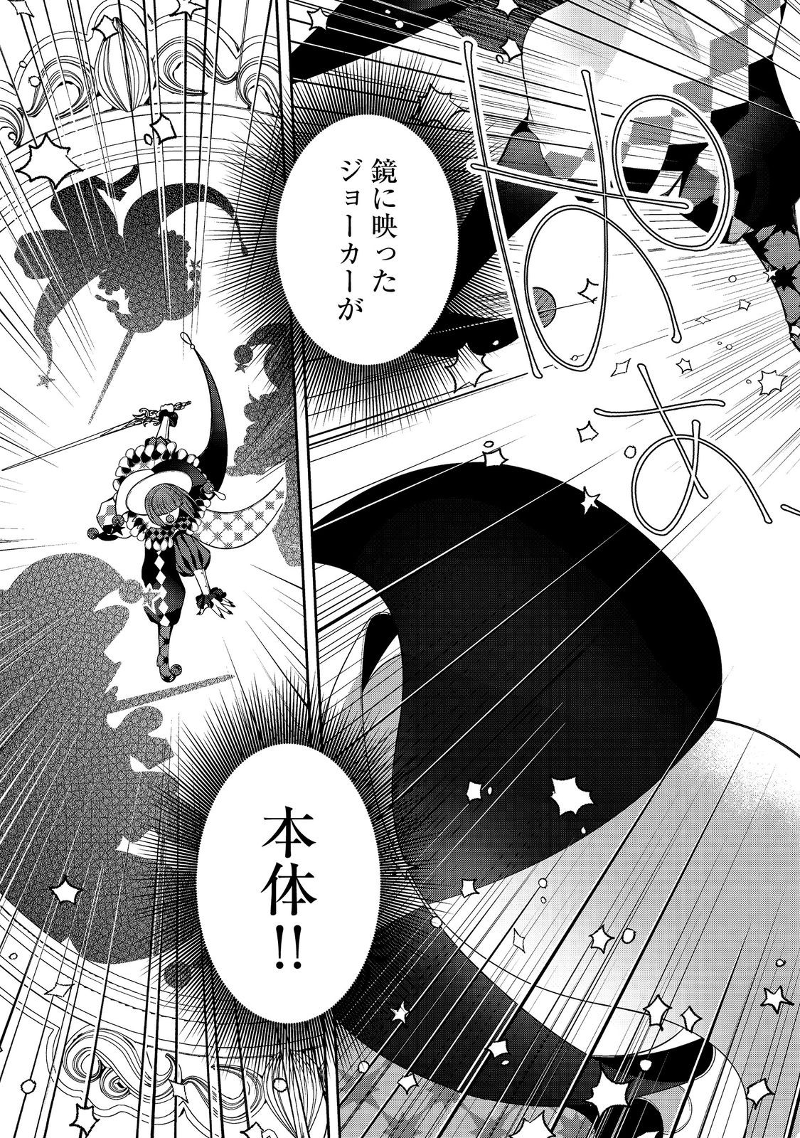 RETIRE SHITA NINGYOUSHI NO MMO KIKOU JOJISHI (MANGA) - raw - Chapter 23.2 - https://jpdd.ccdd.to/JPDD/retireshitaningyoushinommokikoujojishimanga/218946/hr2pk52uz3k.jpg