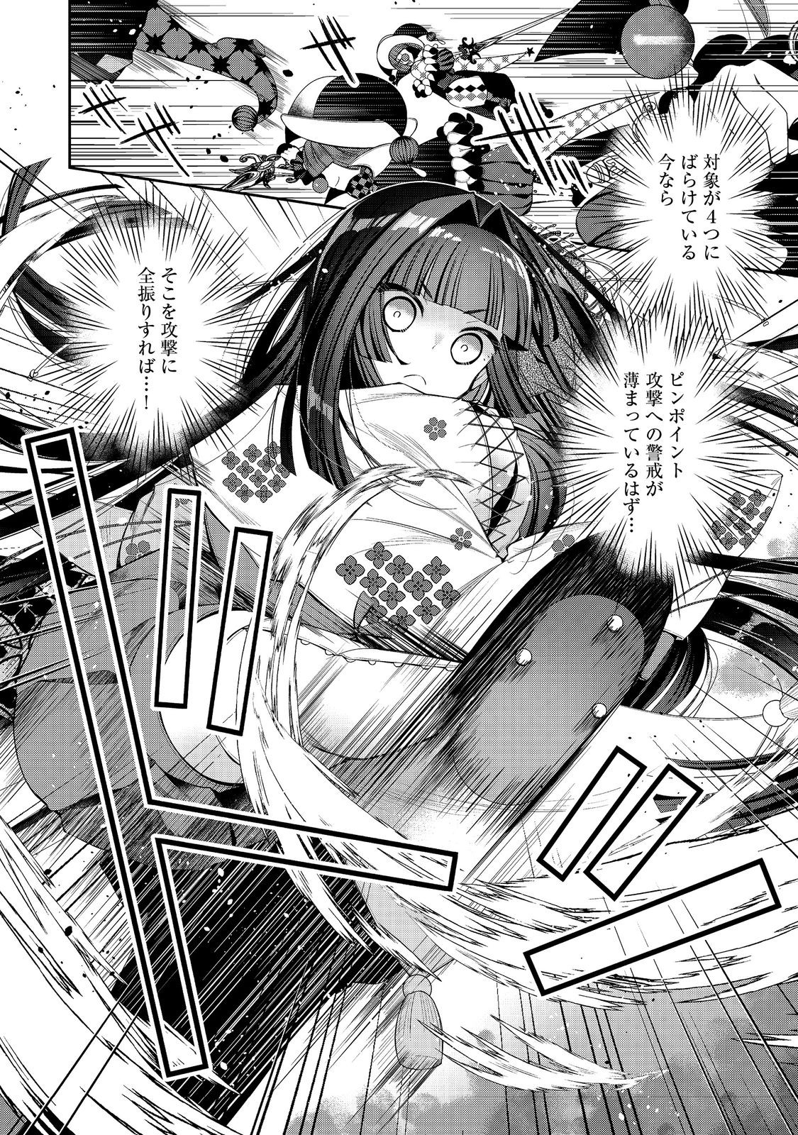 RETIRE SHITA NINGYOUSHI NO MMO KIKOU JOJISHI (MANGA) - raw - Chapter 23.2 - https://jpdd.ccdd.to/JPDD/retireshitaningyoushinommokikoujojishimanga/218946/rhbhpsoszd5.jpg