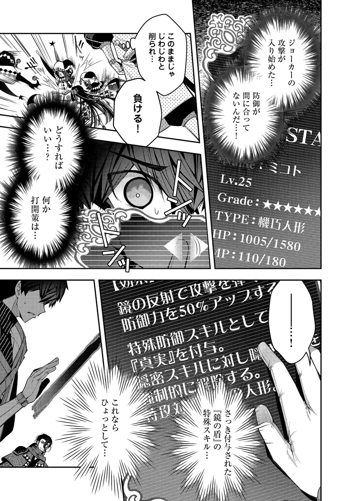 RETIRE SHITA NINGYOUSHI NO MMO KIKOU JOJISHI (MANGA) - raw - Chapter 23.2 - https://jpdd.ccdd.to/JPDD/retireshitaningyoushinommokikoujojishimanga/218946/tt1grdzdnrh.jpg