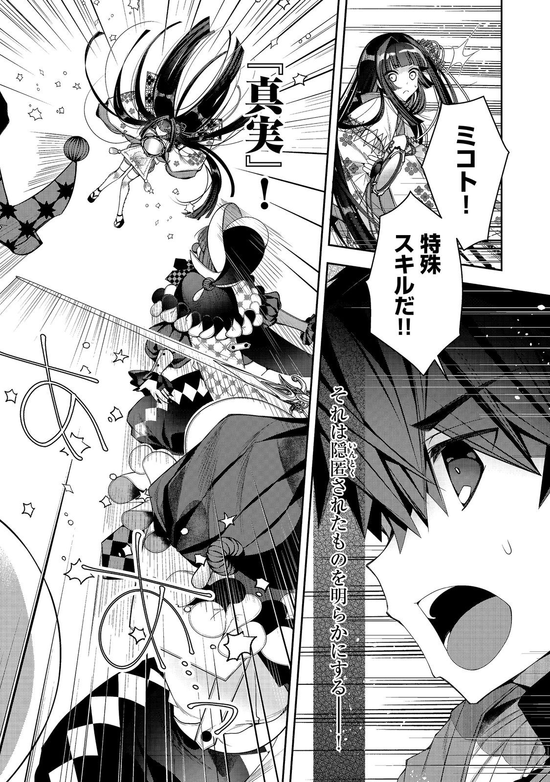 RETIRE SHITA NINGYOUSHI NO MMO KIKOU JOJISHI (MANGA) - raw - Chapter 23.2 - https://jpdd.ccdd.to/JPDD/retireshitaningyoushinommokikoujojishimanga/218946/yyclk2evyys.jpg