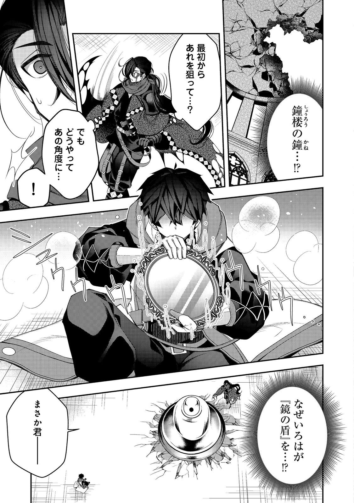 RETIRE SHITA NINGYOUSHI NO MMO KIKOU JOJISHI (MANGA) - raw - Chapter 24.2 - https://jpdd.ccdd.to/JPDD/retireshitaningyoushinommokikoujojishimanga/225590/2n0yubreo1u.jpg