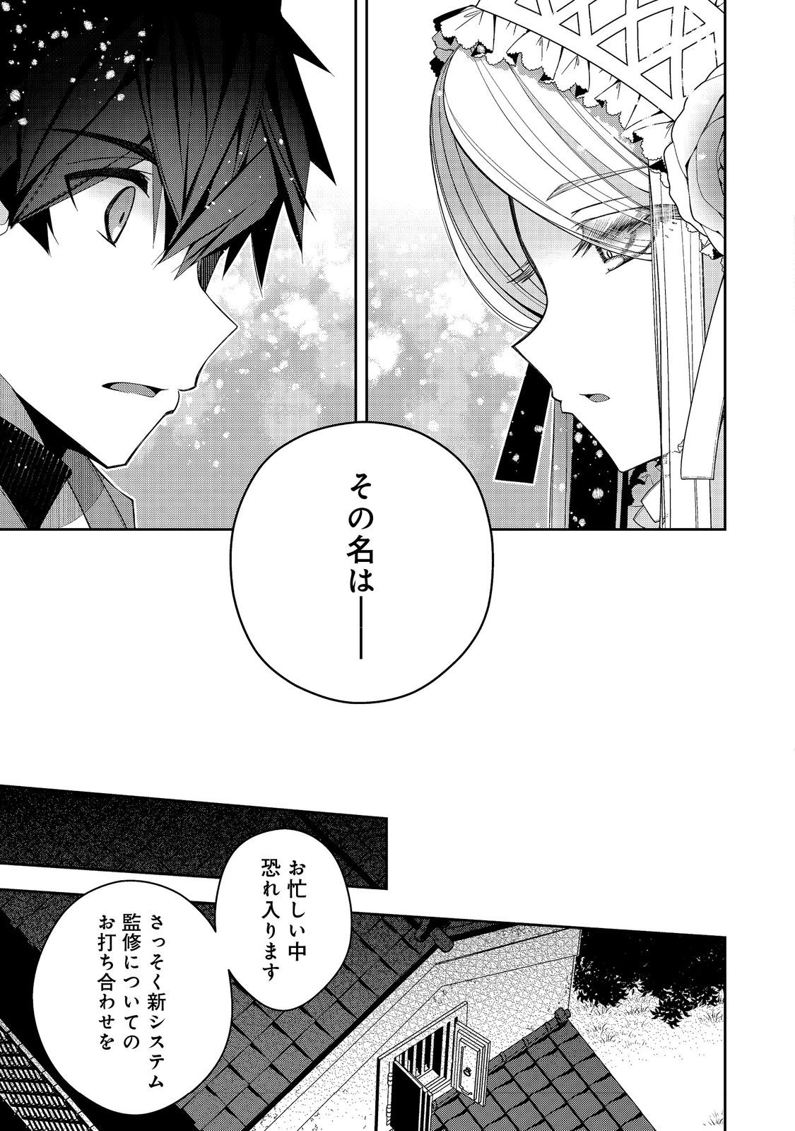 RETIRE SHITA NINGYOUSHI NO MMO KIKOU JOJISHI (MANGA) - raw - Chapter 24.2 - https://jpdd.ccdd.to/JPDD/retireshitaningyoushinommokikoujojishimanga/225590/5jwspx0mjle.jpg