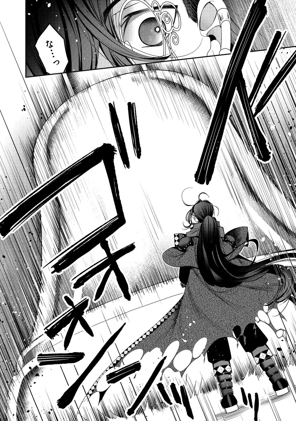 RETIRE SHITA NINGYOUSHI NO MMO KIKOU JOJISHI (MANGA) - raw - Chapter 24.2 - https://jpdd.ccdd.to/JPDD/retireshitaningyoushinommokikoujojishimanga/225590/da0uvfcjv5k.jpg