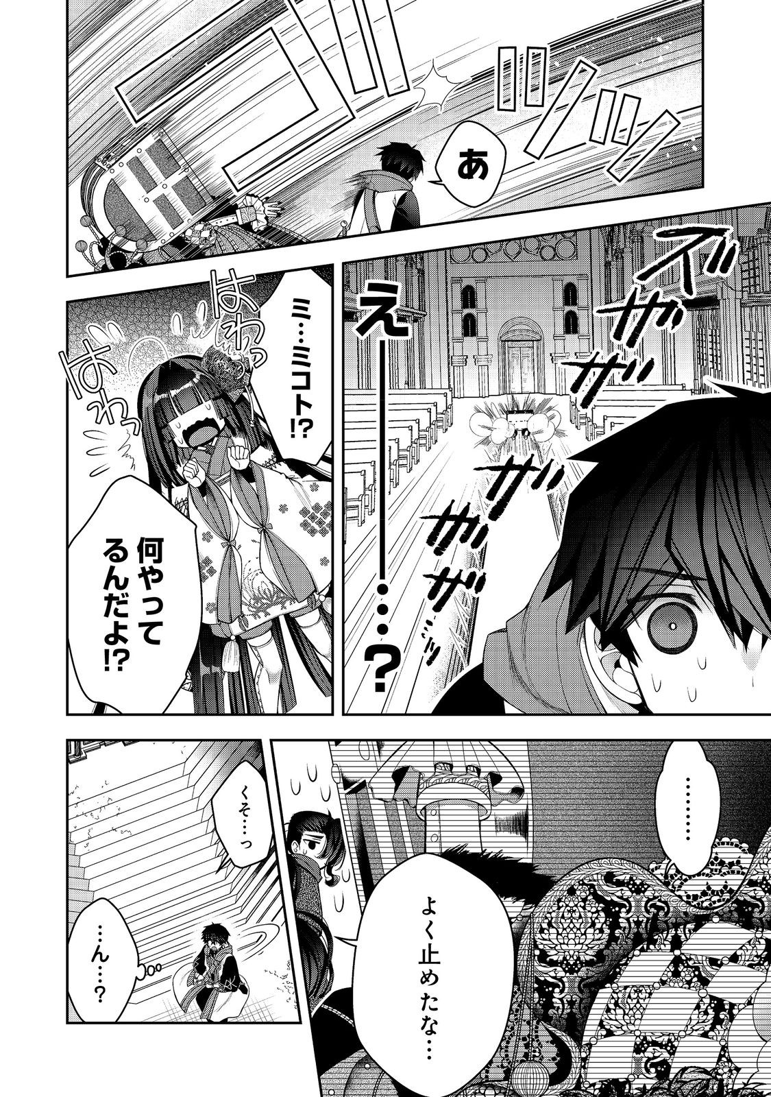 RETIRE SHITA NINGYOUSHI NO MMO KIKOU JOJISHI (MANGA) - raw - Chapter 24.2 - https://jpdd.ccdd.to/JPDD/retireshitaningyoushinommokikoujojishimanga/225590/gpk2wccequl.jpg