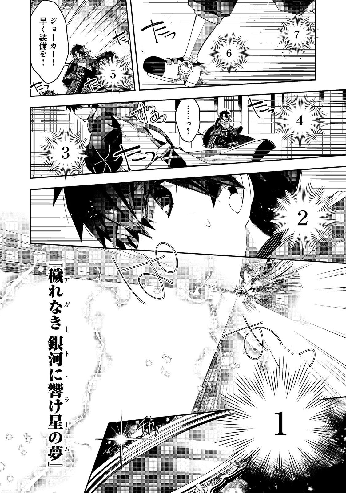 RETIRE SHITA NINGYOUSHI NO MMO KIKOU JOJISHI (MANGA) - raw - Chapter 24.2 - https://jpdd.ccdd.to/JPDD/retireshitaningyoushinommokikoujojishimanga/225590/jyy50h4fiyo.jpg