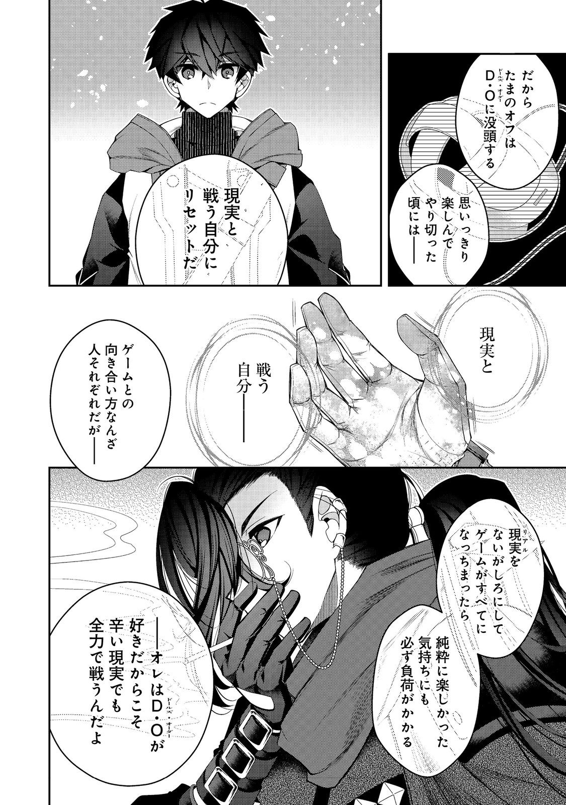 RETIRE SHITA NINGYOUSHI NO MMO KIKOU JOJISHI (MANGA) - raw - Chapter 24.2 - https://jpdd.ccdd.to/JPDD/retireshitaningyoushinommokikoujojishimanga/225590/la0tdwmoc1o.jpg