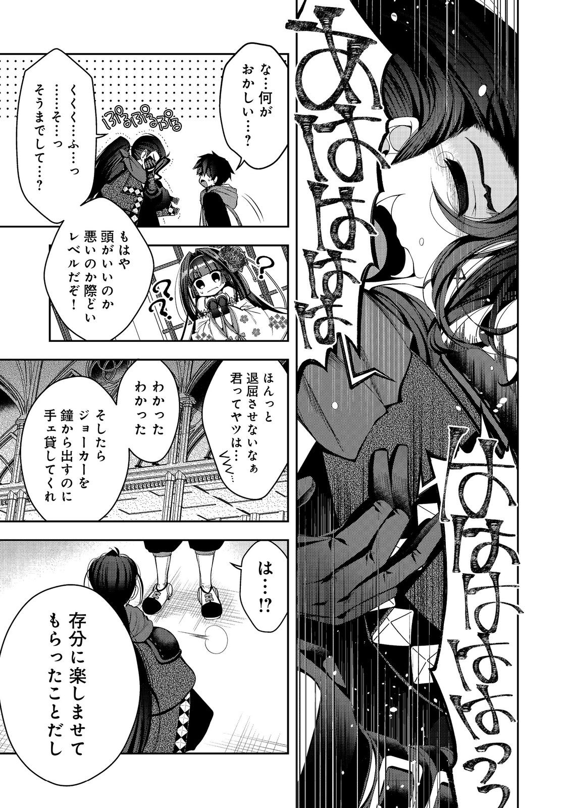RETIRE SHITA NINGYOUSHI NO MMO KIKOU JOJISHI (MANGA) - raw - Chapter 24.2 - https://jpdd.ccdd.to/JPDD/retireshitaningyoushinommokikoujojishimanga/225590/pjvihajv3ad.jpg