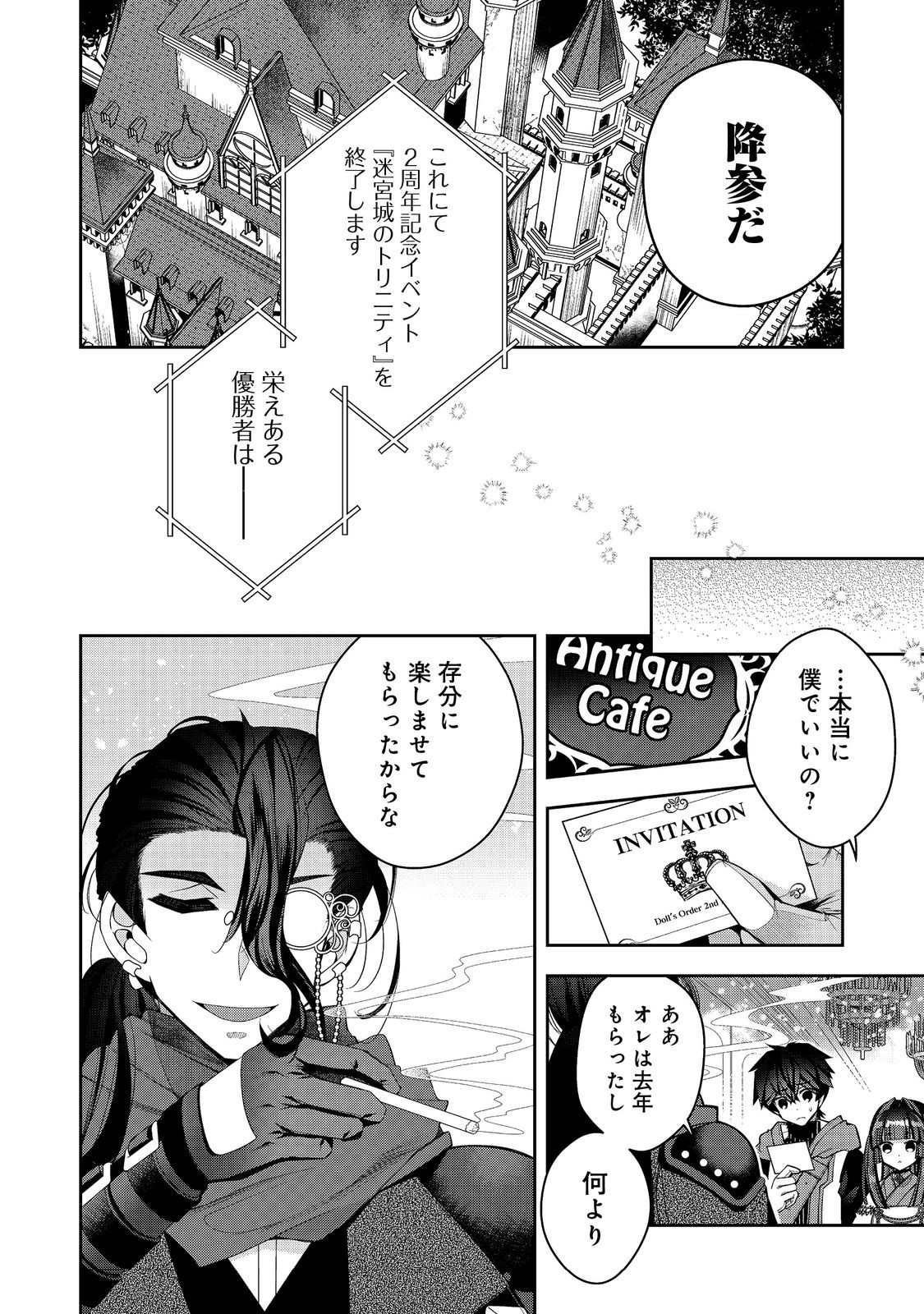 RETIRE SHITA NINGYOUSHI NO MMO KIKOU JOJISHI (MANGA) - raw - Chapter 24.2 - https://jpdd.ccdd.to/JPDD/retireshitaningyoushinommokikoujojishimanga/225590/szgphxdcydr.jpg