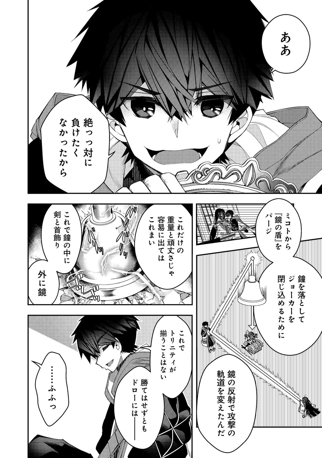 RETIRE SHITA NINGYOUSHI NO MMO KIKOU JOJISHI (MANGA) - raw - Chapter 24.2 - https://jpdd.ccdd.to/JPDD/retireshitaningyoushinommokikoujojishimanga/225590/z3wqwxv1ckr.jpg