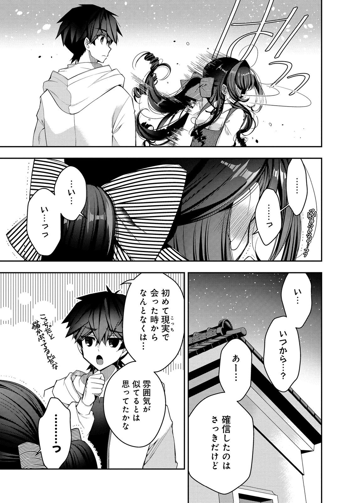 RETIRE SHITA NINGYOUSHI NO MMO KIKOU JOJISHI (MANGA) - raw - Chapter 25 - https://jpdd.ccdd.to/JPDD/retireshitaningyoushinommokikoujojishimanga/228476/20sjtl3flnv.jpg