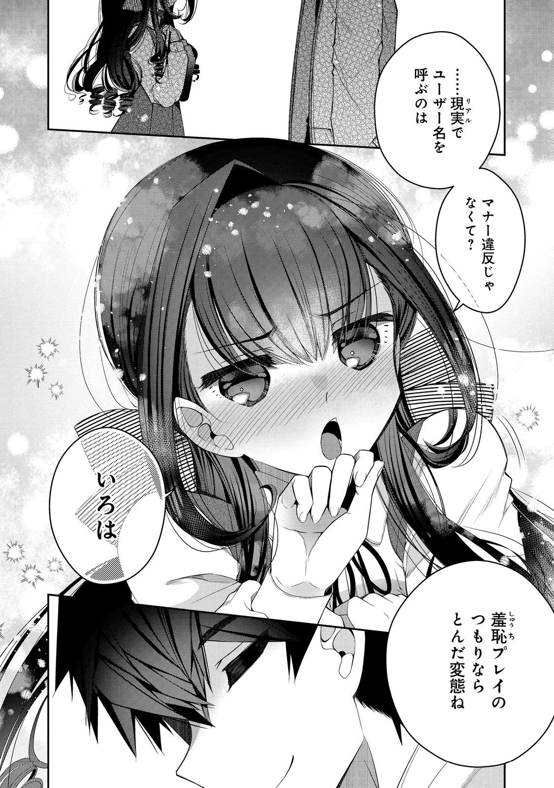 RETIRE SHITA NINGYOUSHI NO MMO KIKOU JOJISHI (MANGA) - raw - Chapter 25 - https://jpdd.ccdd.to/JPDD/retireshitaningyoushinommokikoujojishimanga/228476/c2d2tve3ynv.jpg
