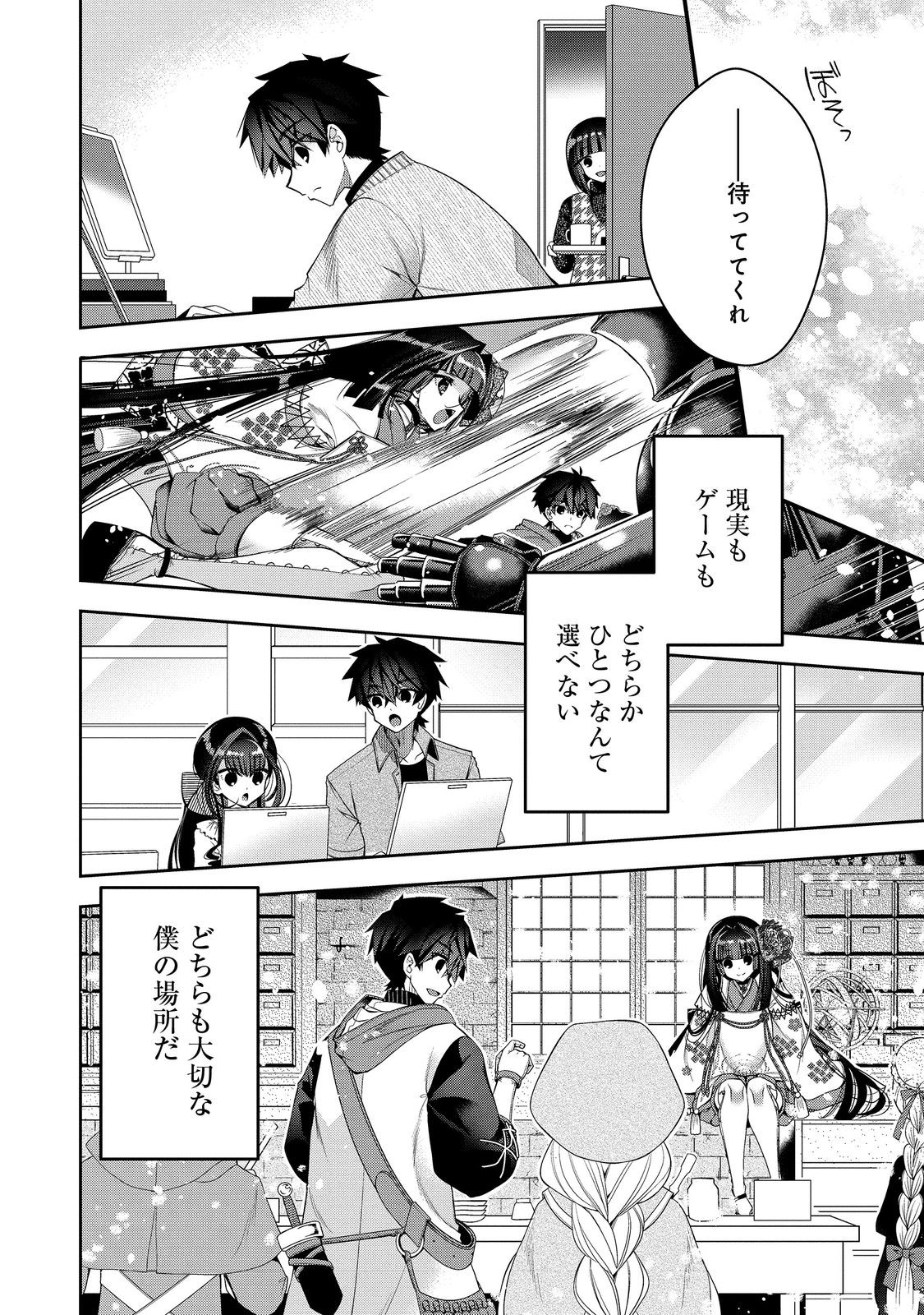 RETIRE SHITA NINGYOUSHI NO MMO KIKOU JOJISHI (MANGA) - raw - Chapter 25 - https://jpdd.ccdd.to/JPDD/retireshitaningyoushinommokikoujojishimanga/228476/fykr0nznnxf.jpg