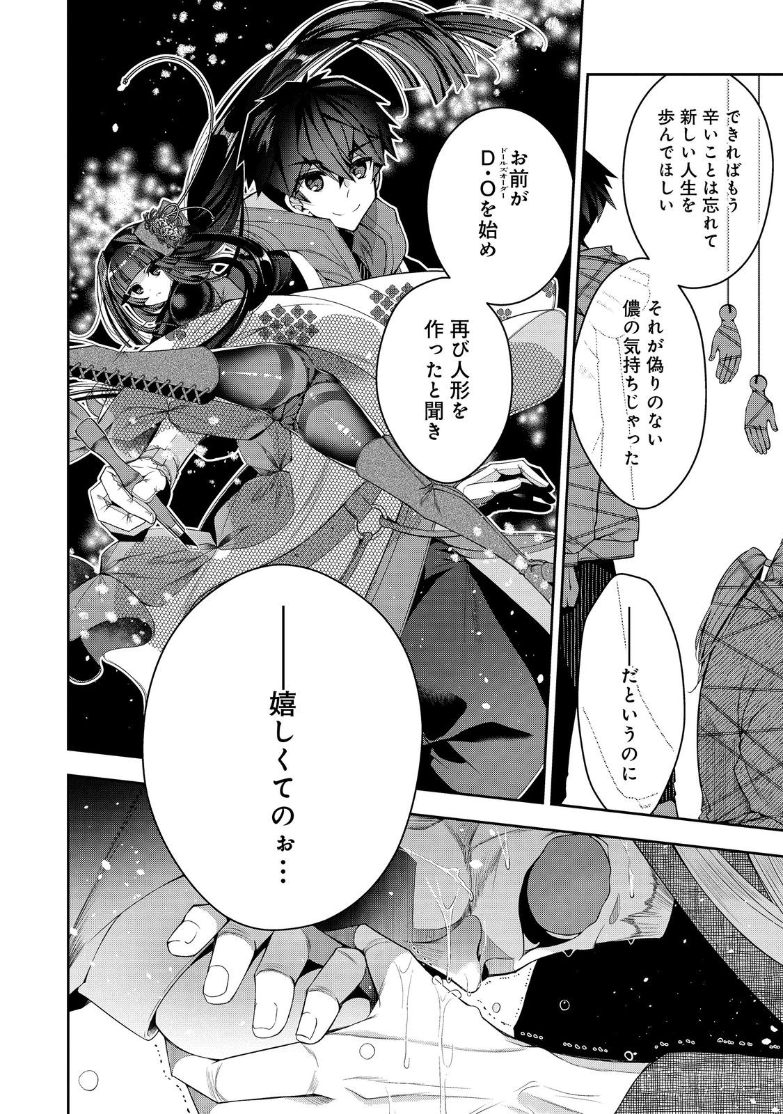 RETIRE SHITA NINGYOUSHI NO MMO KIKOU JOJISHI (MANGA) - raw - Chapter 25 - https://jpdd.ccdd.to/JPDD/retireshitaningyoushinommokikoujojishimanga/228476/gx1u341oz3k.jpg