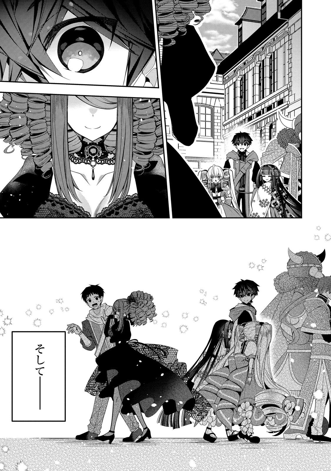 RETIRE SHITA NINGYOUSHI NO MMO KIKOU JOJISHI (MANGA) - raw - Chapter 25 - https://jpdd.ccdd.to/JPDD/retireshitaningyoushinommokikoujojishimanga/228476/pzn3boj5fcp.jpg