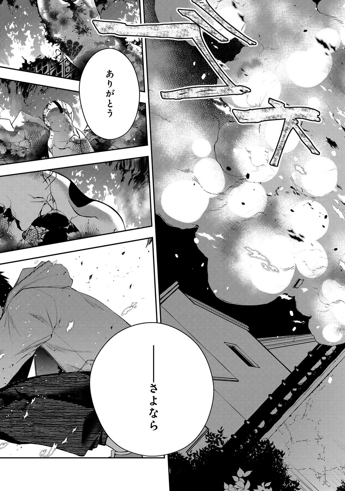 RETIRE SHITA NINGYOUSHI NO MMO KIKOU JOJISHI (MANGA) - raw - Chapter 25 - https://jpdd.ccdd.to/JPDD/retireshitaningyoushinommokikoujojishimanga/228476/qhmucxhpu3n.jpg