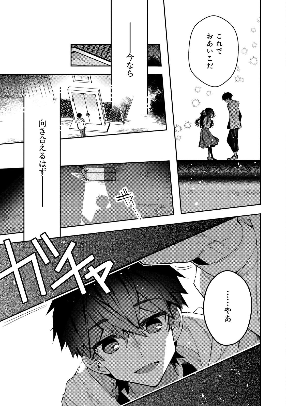 RETIRE SHITA NINGYOUSHI NO MMO KIKOU JOJISHI (MANGA) - raw - Chapter 25 - https://jpdd.ccdd.to/JPDD/retireshitaningyoushinommokikoujojishimanga/228476/qmeruyo0fun.jpg