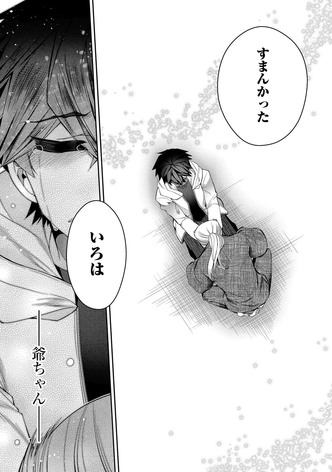 RETIRE SHITA NINGYOUSHI NO MMO KIKOU JOJISHI (MANGA) - raw - Chapter 25 - https://jpdd.ccdd.to/JPDD/retireshitaningyoushinommokikoujojishimanga/228476/surhkheeae0.jpg