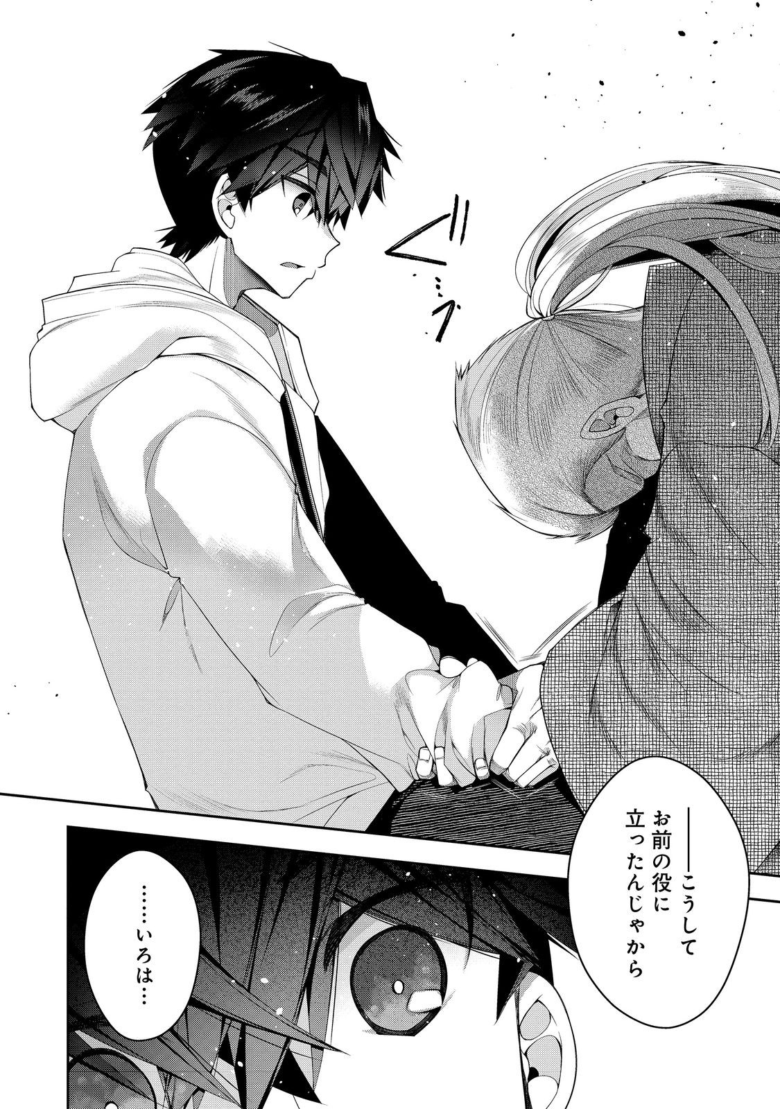 RETIRE SHITA NINGYOUSHI NO MMO KIKOU JOJISHI (MANGA) - raw - Chapter 25 - https://jpdd.ccdd.to/JPDD/retireshitaningyoushinommokikoujojishimanga/228476/vhce0f1qfgq.jpg