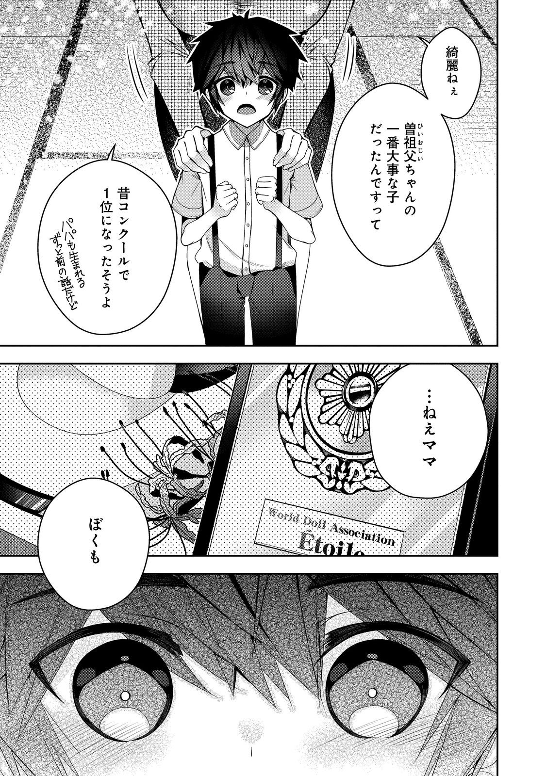 RETIRE SHITA NINGYOUSHI NO MMO KIKOU JOJISHI (MANGA) - raw - Chapter 25 - https://jpdd.ccdd.to/JPDD/retireshitaningyoushinommokikoujojishimanga/228476/wui3szy3zmd.jpg