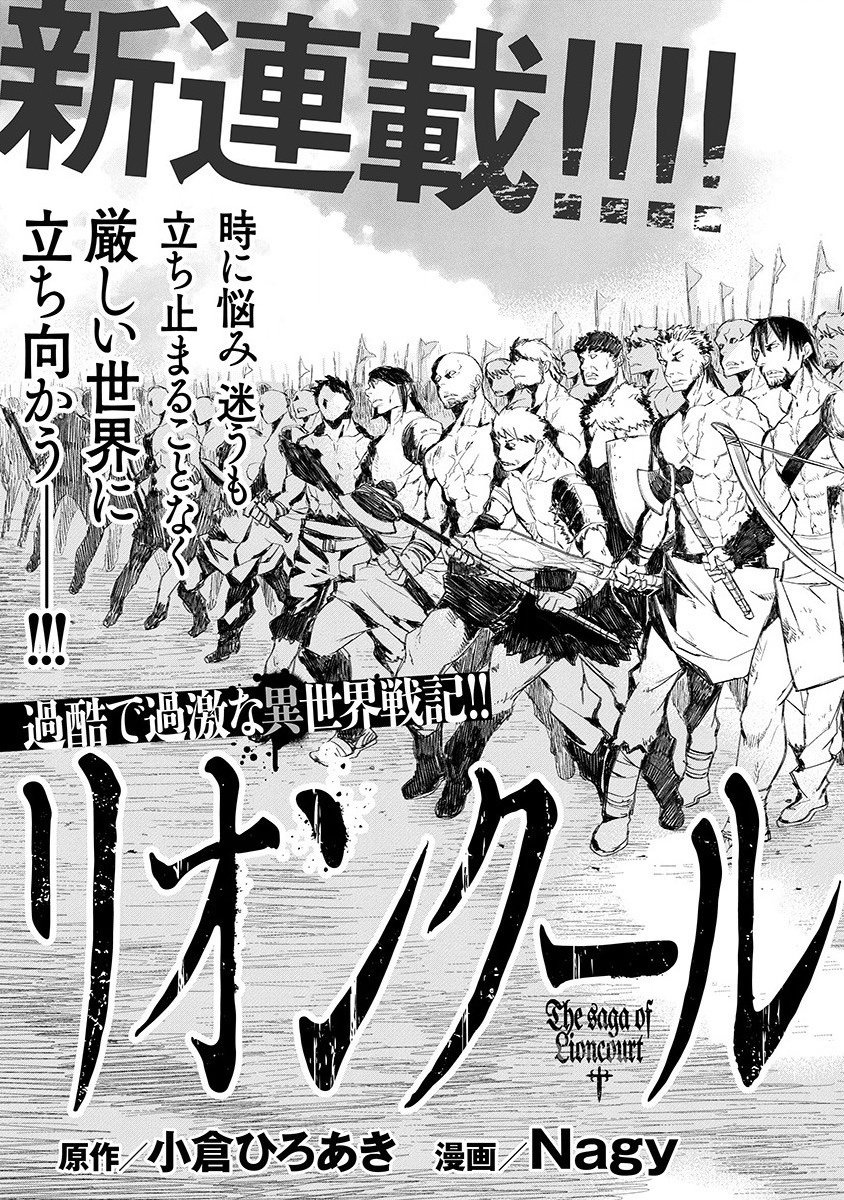RIONKUURU SENKI (RAW) - raw - Chapter 1 - https://jpdd.ccdd.to/JPDD/rionkuurusenkiraw/111036/0d32g5rv3ba.png