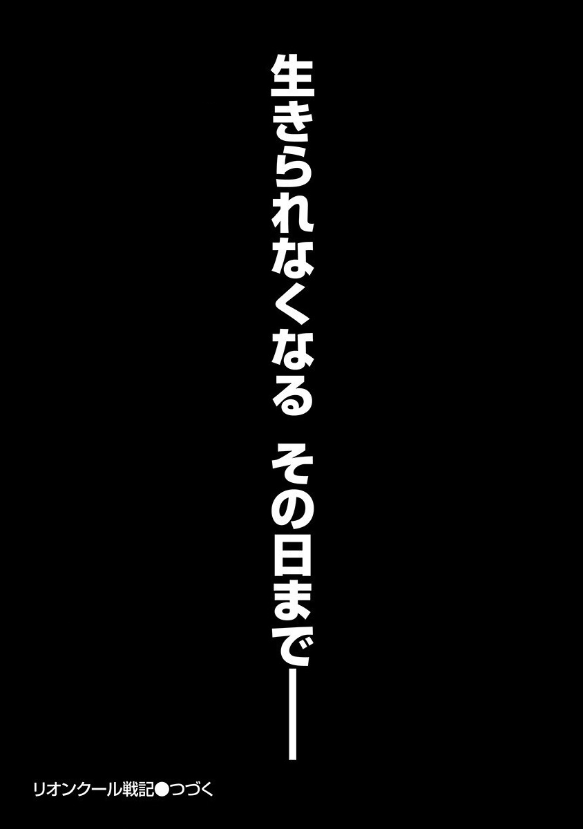 RIONKUURU SENKI (RAW) - raw - Chapter 1 - https://jpdd.ccdd.to/JPDD/rionkuurusenkiraw/111036/3hi2sj4mchj.png
